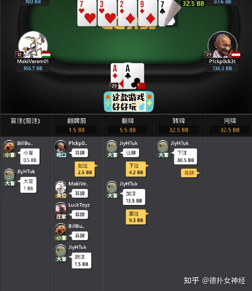 HHpoker苹果版